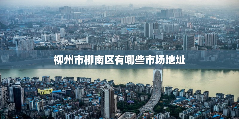 适合在楼顶种的耐高温植物