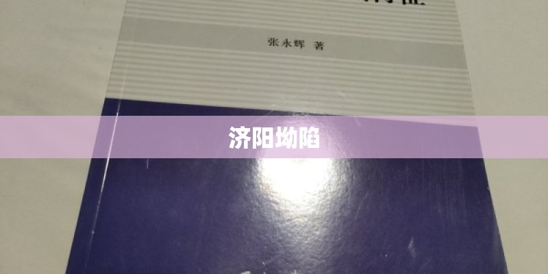 股票入门：国产芯片概念股有哪些
