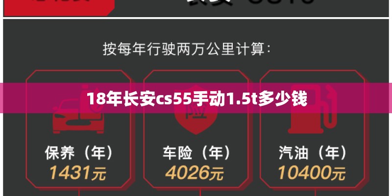 飞度油耗一公里几毛