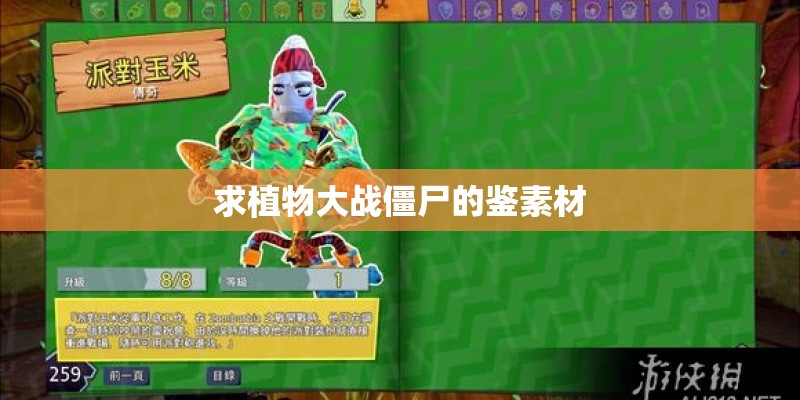请给我十种园林植物