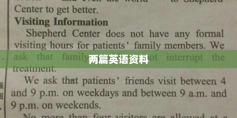 两篇英语资料
