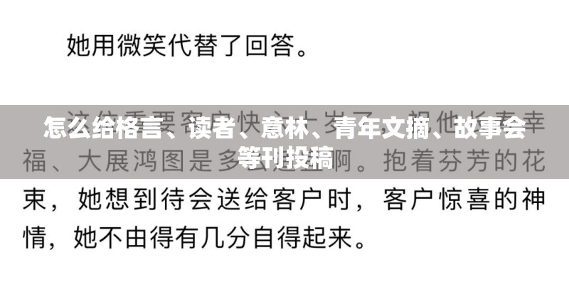 中学语文教学参考的投稿须知