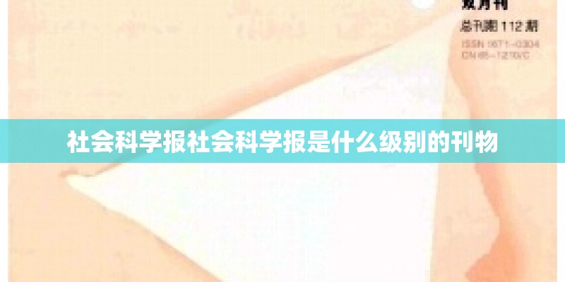 白衬衫该怎么穿才能有时尚感？_1
